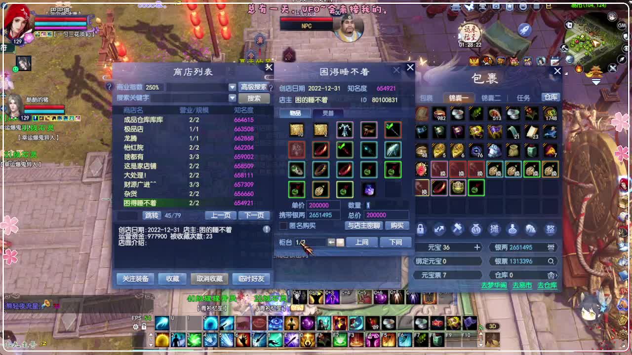 行走的世界地图 第1段