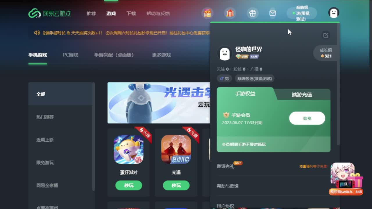 引擎启动 研究细节 第10段