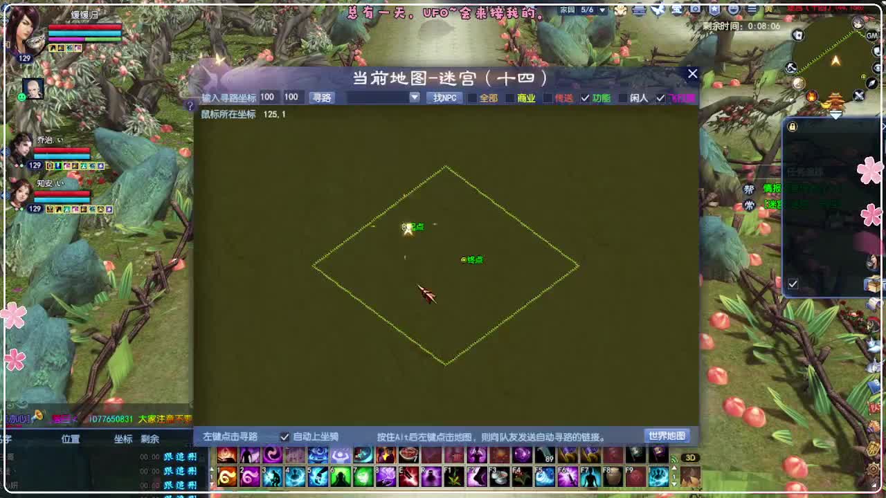 行走的世界地图 第7段