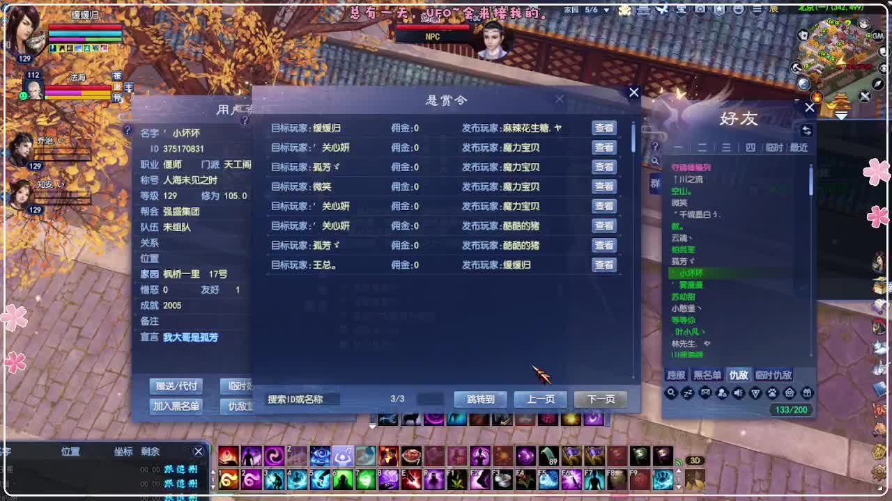 行走的世界地图 第8段