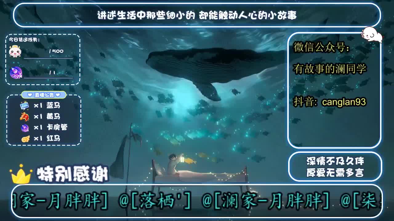 倩女好声音（故事电台） 第1段
