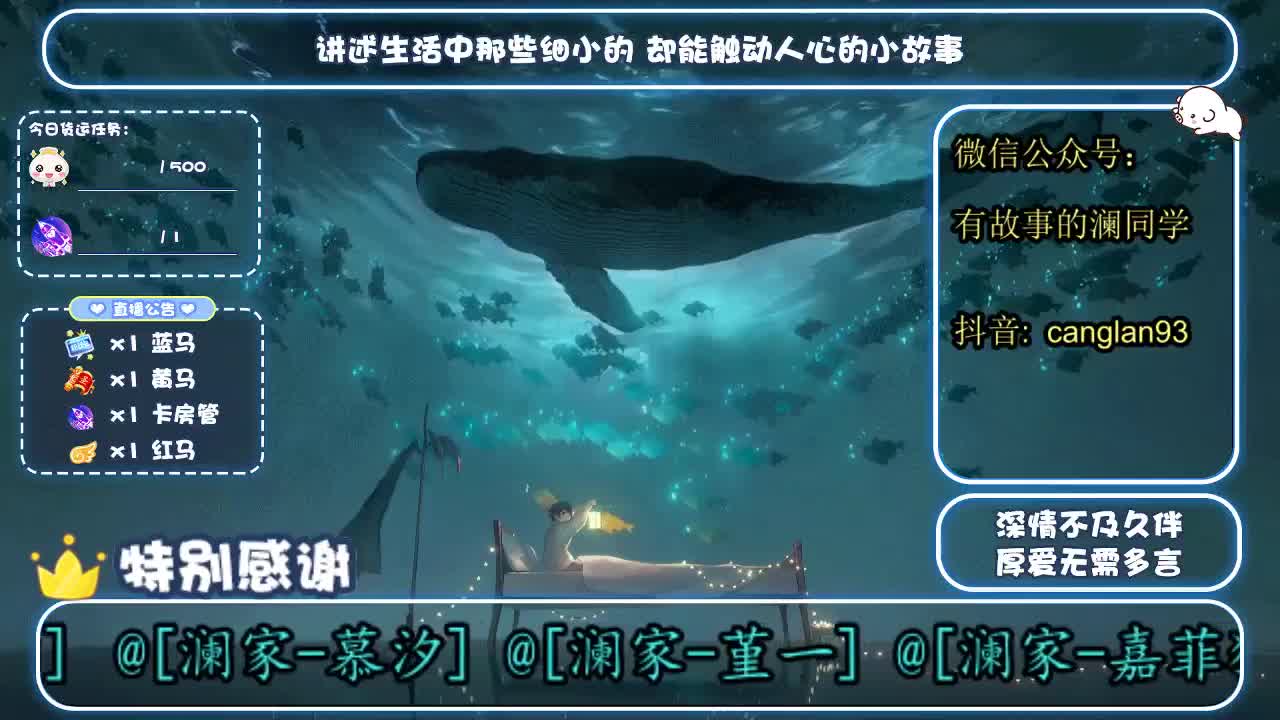倩女好声音（故事电台） 第3段