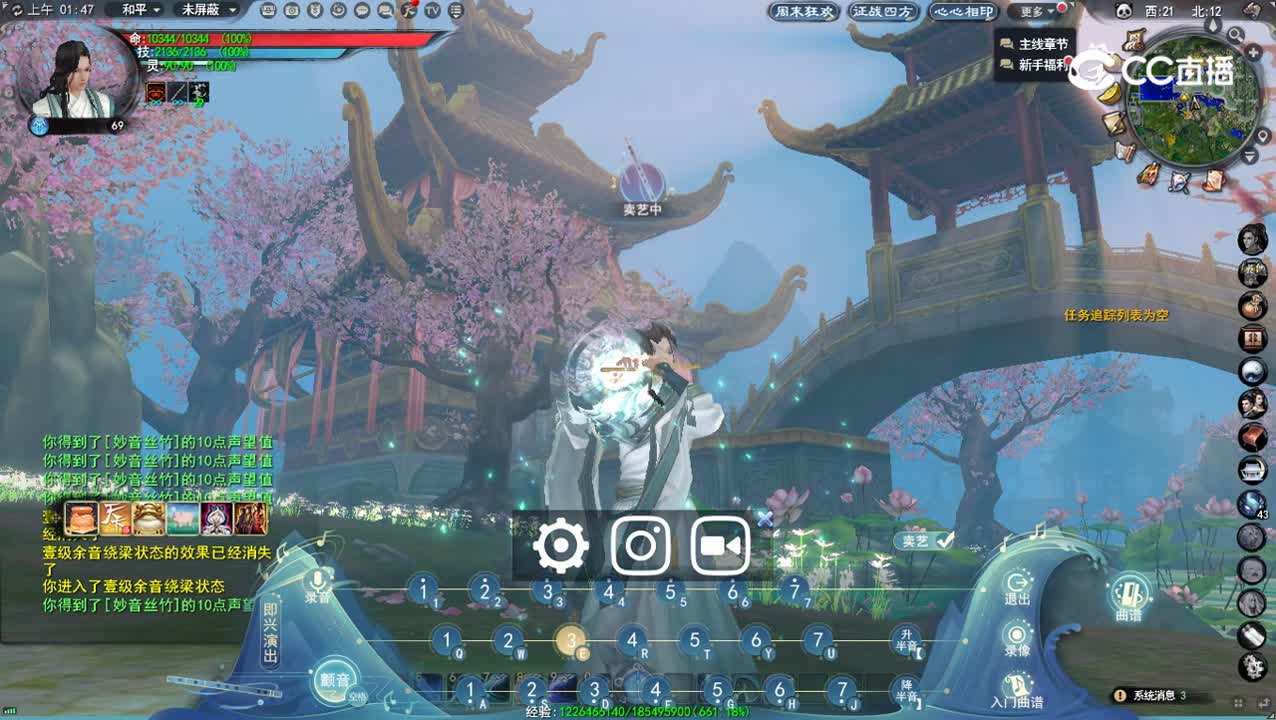 天下3_鼎立山河_丶夜雨  冰心莲