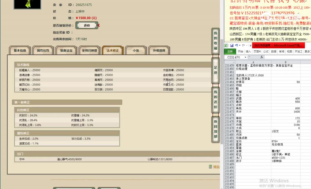 龙的传人172女人1500