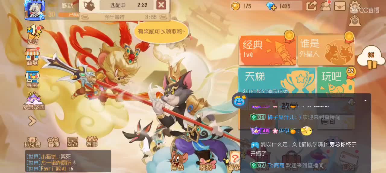 猫天梯——砥砺前行 第1段