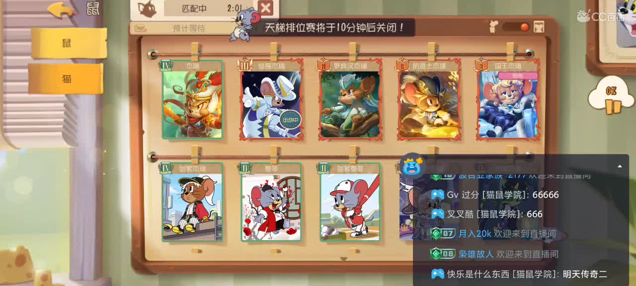 猫天梯——砥砺前行 第8段