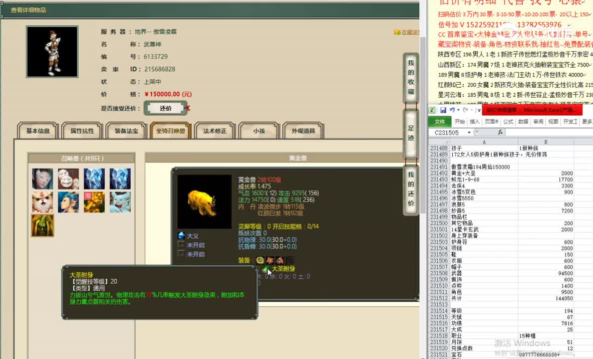 傲雪凌霜194男仙150000