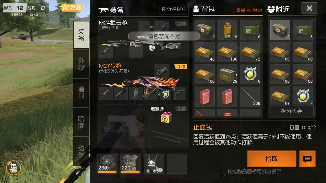 明天早起 第1段
