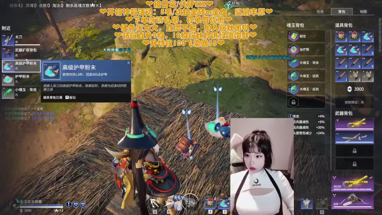 注意看这个女人很强 第4段