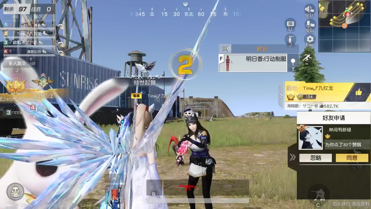 明天早起 第7段