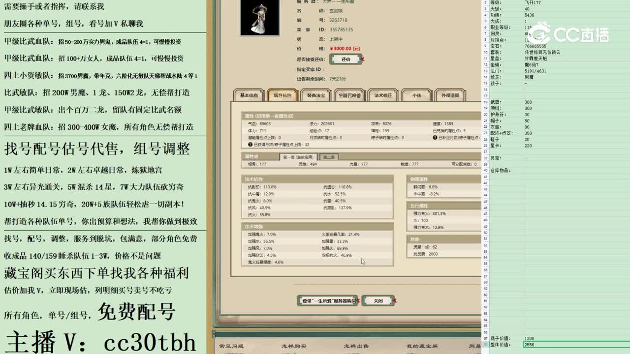 2023-03-13 02-12-29女仙