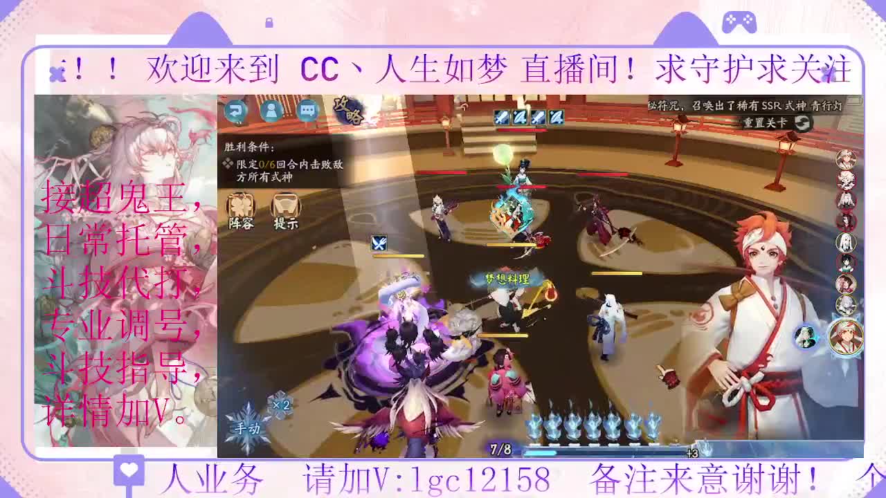 打打斗技、接调号斗技托管 第6段