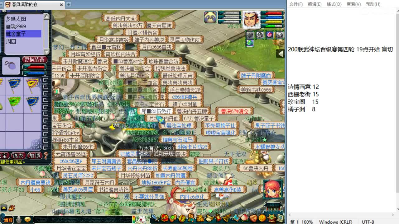 解说服战晋级赛！ 第1段