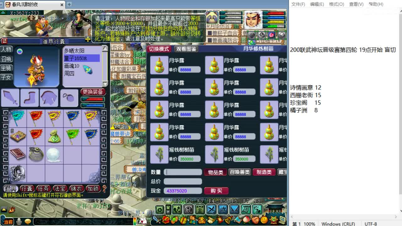 解说服战晋级赛！ 第2段