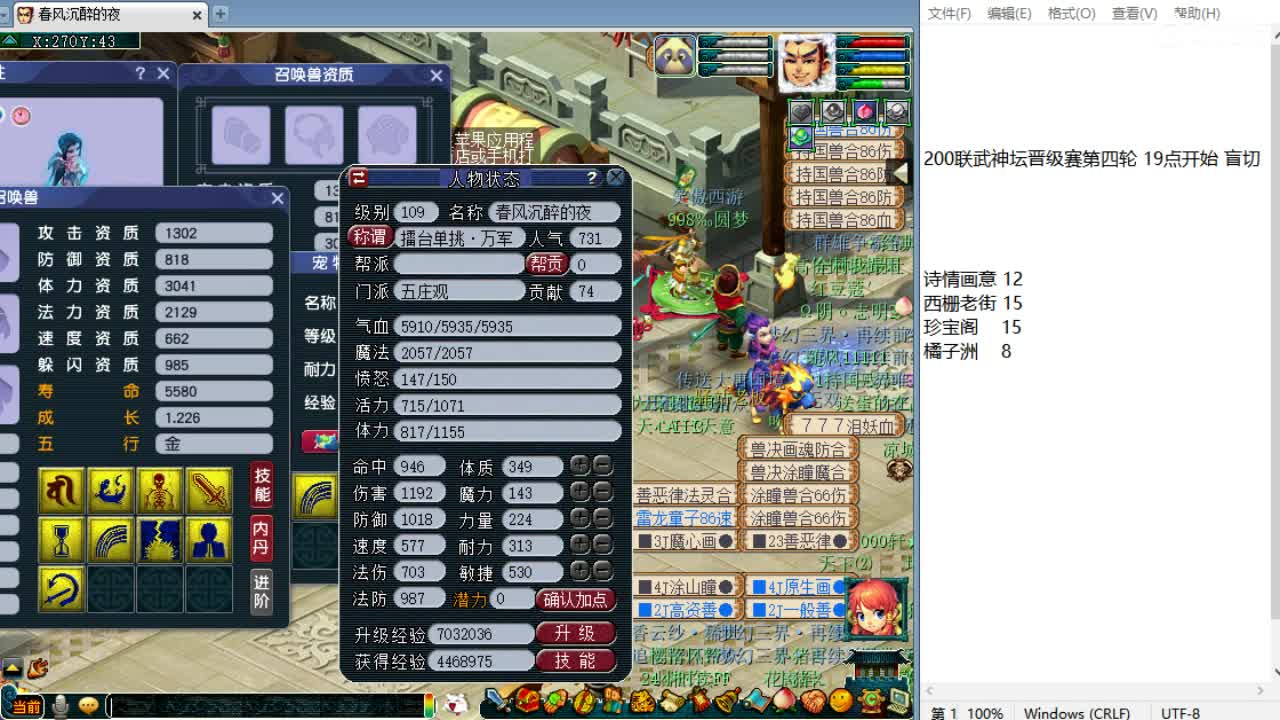 解说服战晋级赛！ 第3段