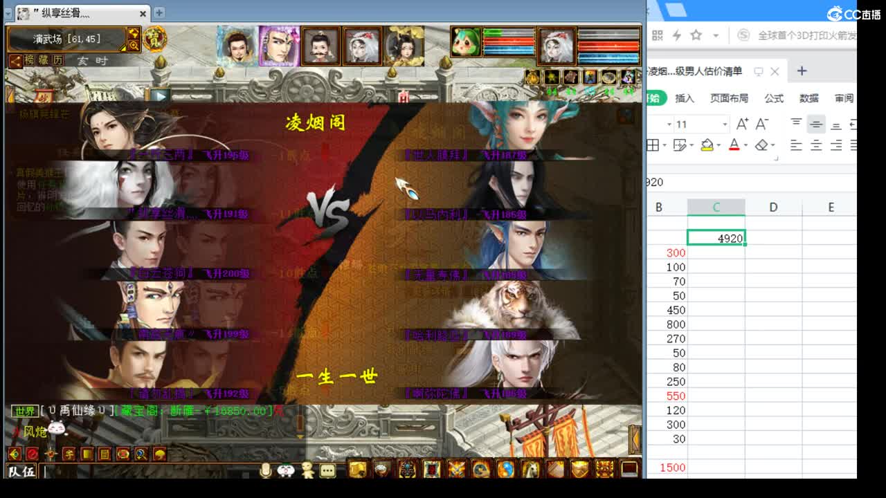 估价看号认真负责的主播 第2段