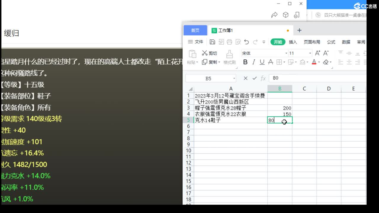 估价看号认真负责的主播 第3段