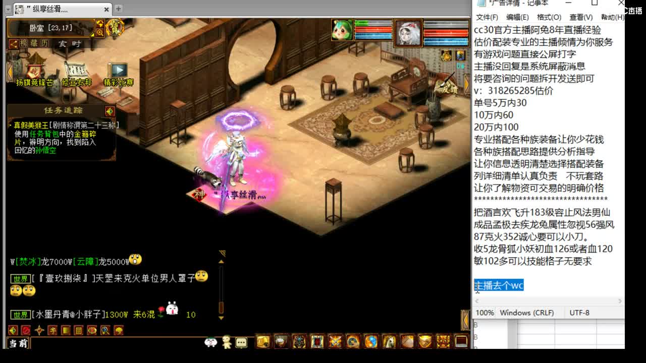 估价看号认真负责的主播 第4段