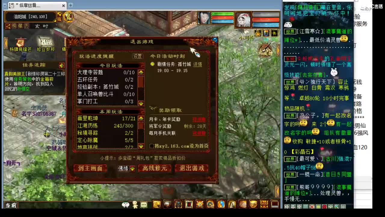 估价看号认真负责的主播 第5段