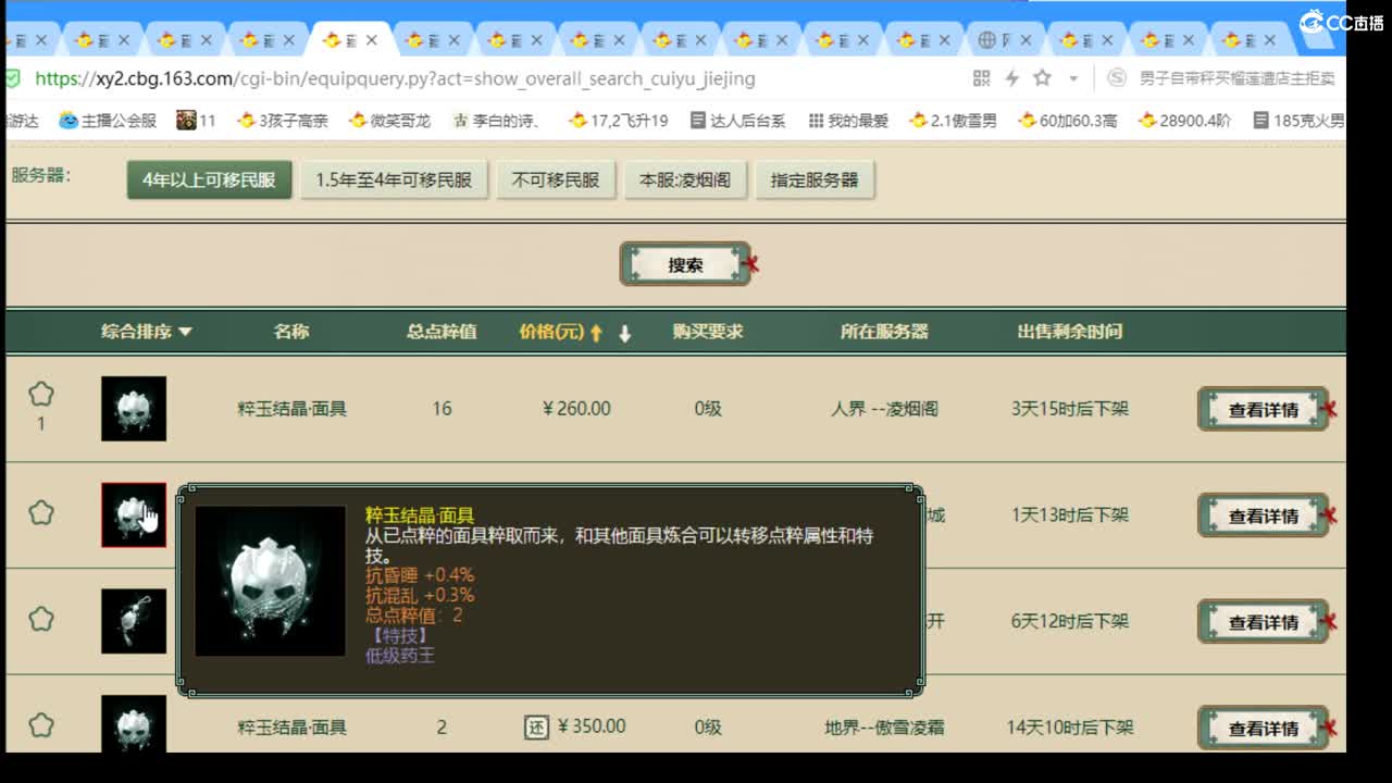 估价看号认真负责的主播 第7段