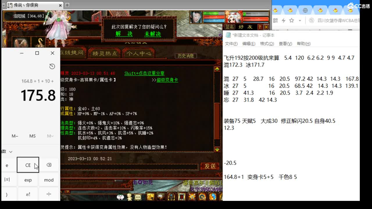 估价看号认真负责的主播 第9段