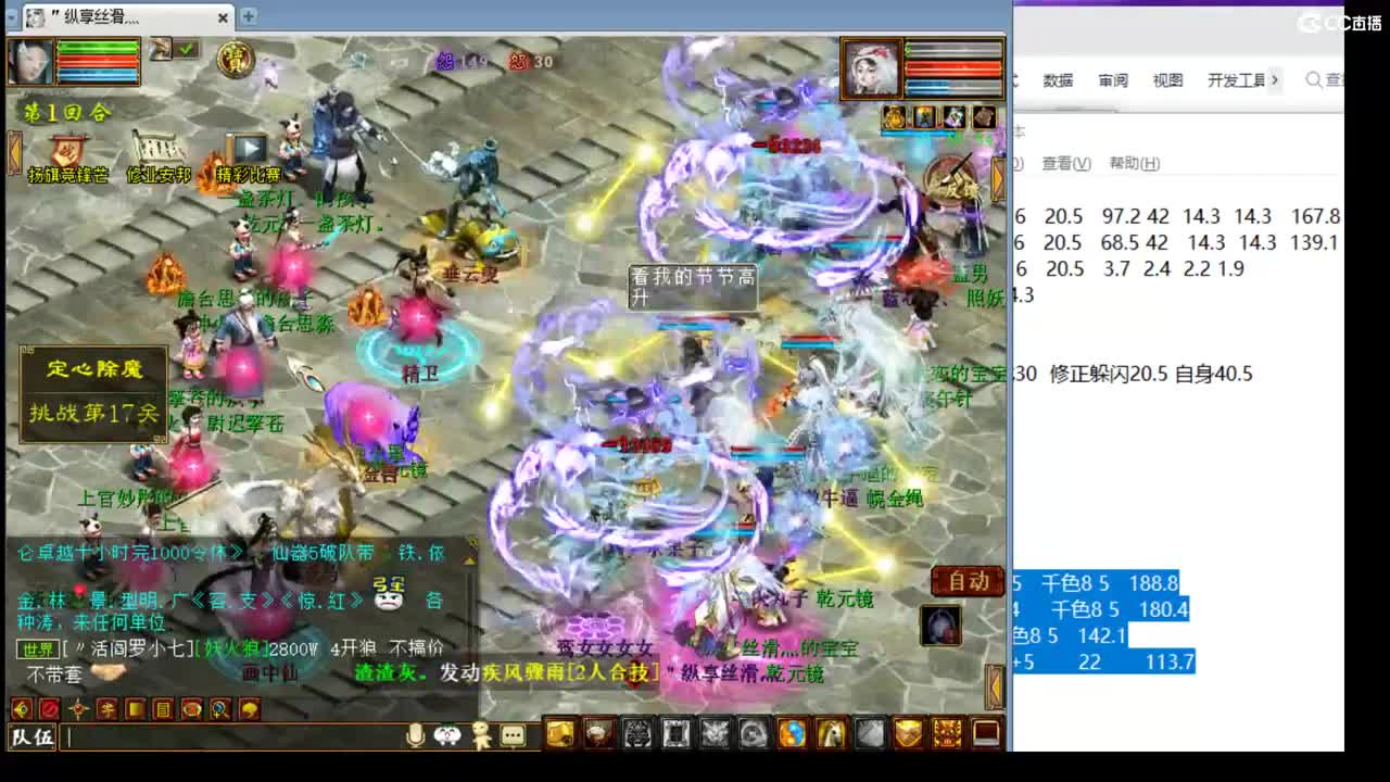 估价看号认真负责的主播 第10段