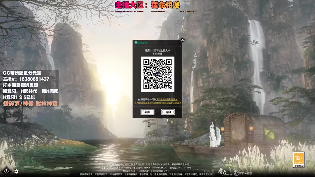 接H舞阳 碎梦/神像神话 第5段