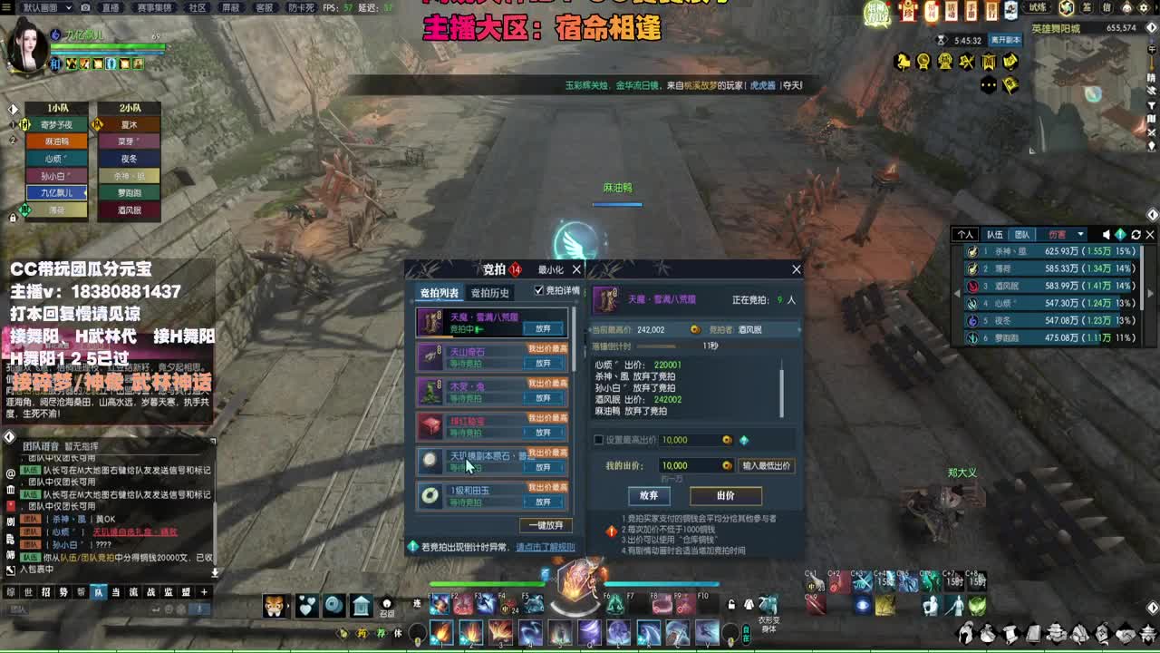接H舞阳 碎梦/神像神话 第6段