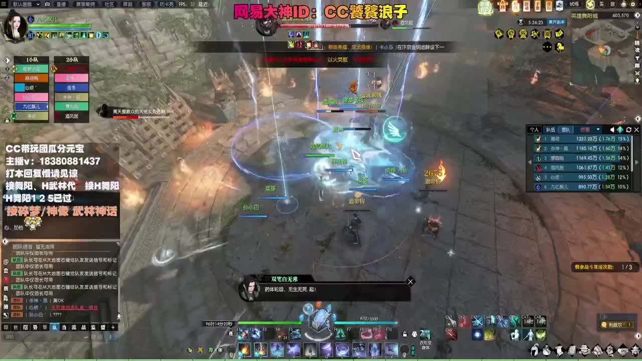 接H舞阳 碎梦/神像神话 第7段
