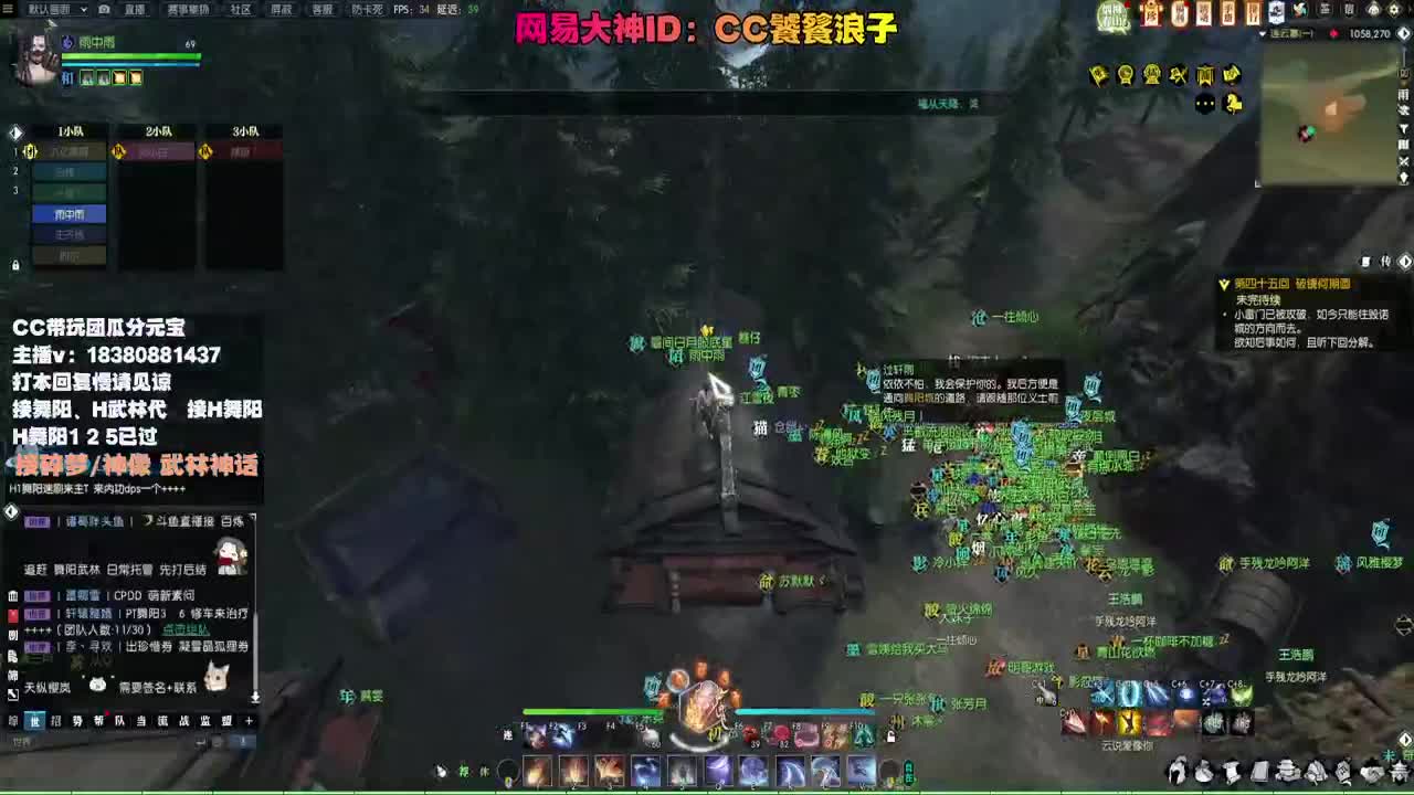 接H舞阳 碎梦/神像神话 第8段