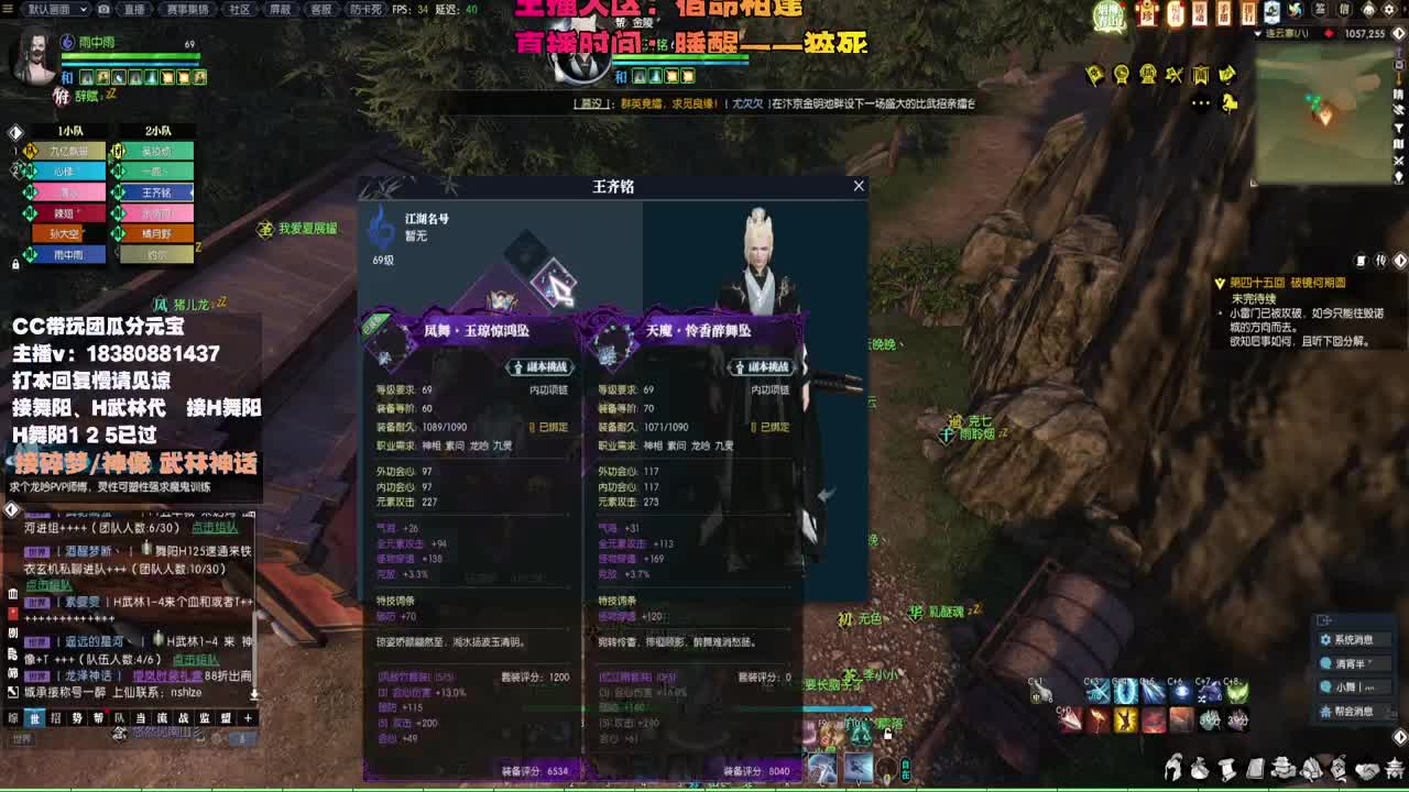 接H舞阳 碎梦/神像神话 第9段