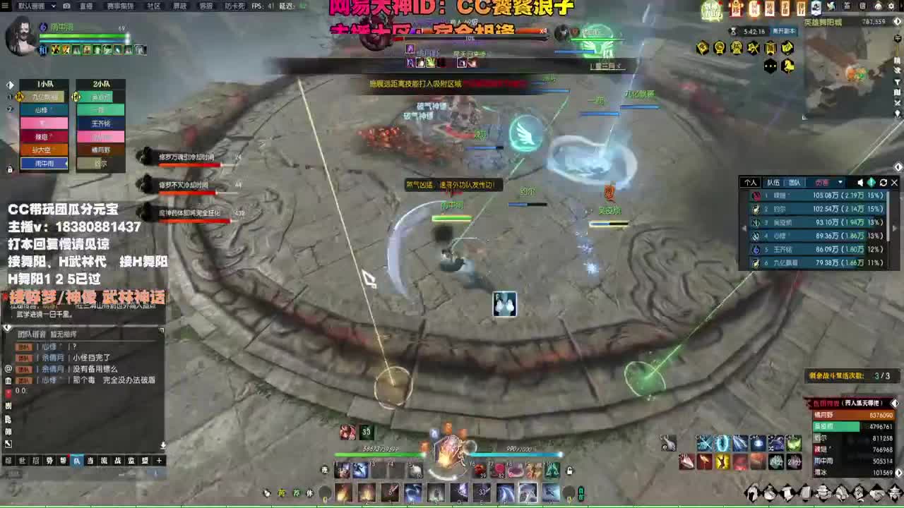 接H舞阳 碎梦/神像神话 第10段