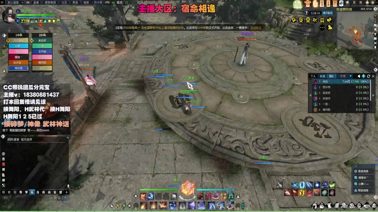 接H舞阳 碎梦/神像神话 第12段