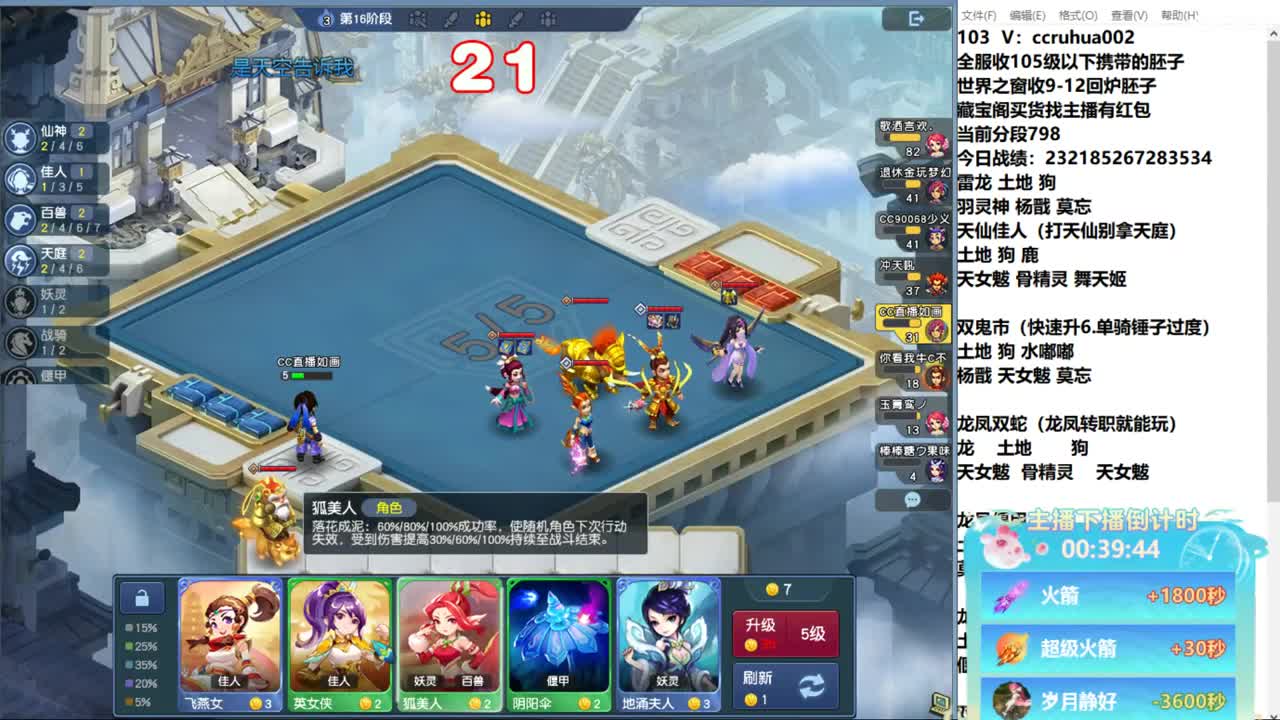 炼妖接资源 第7段