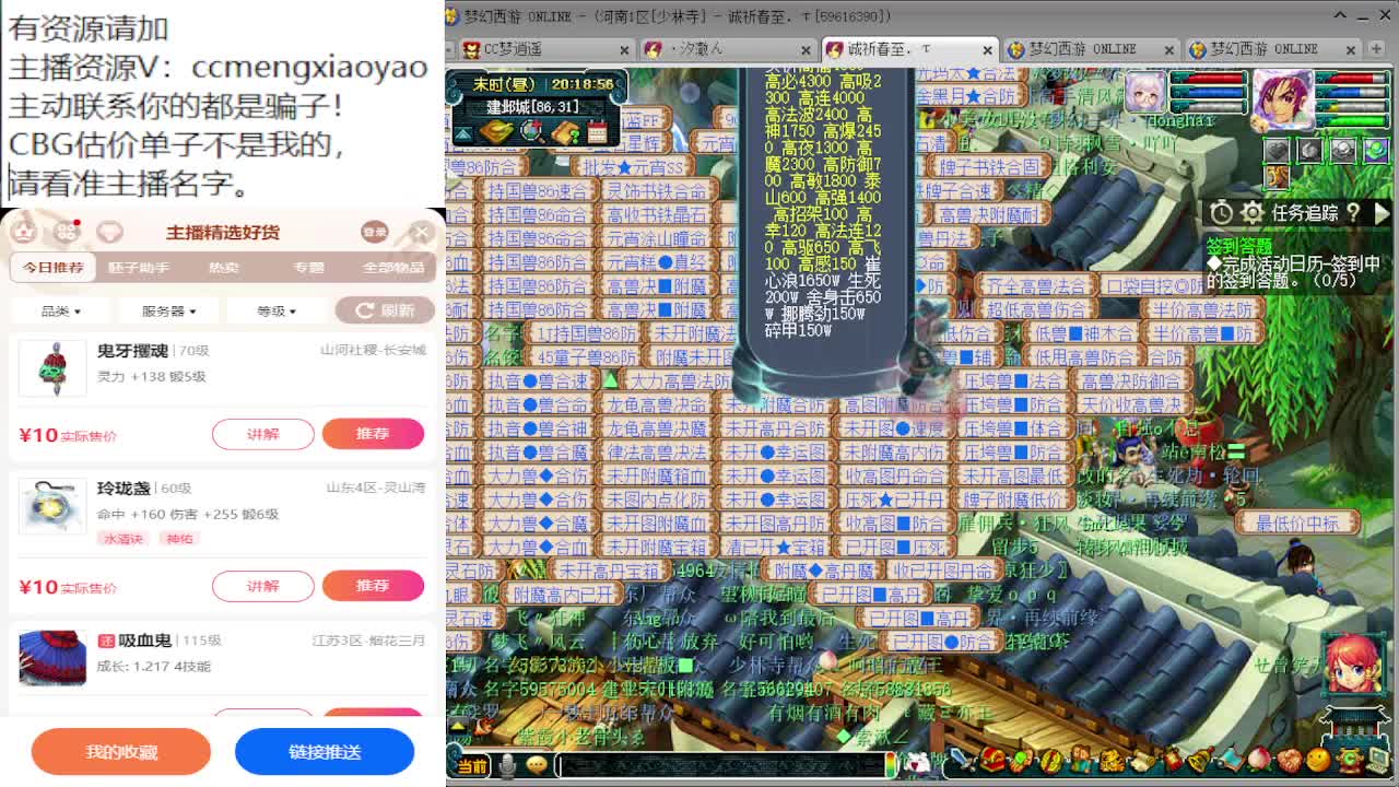 官方炼妖专场送海量点卡 第1段