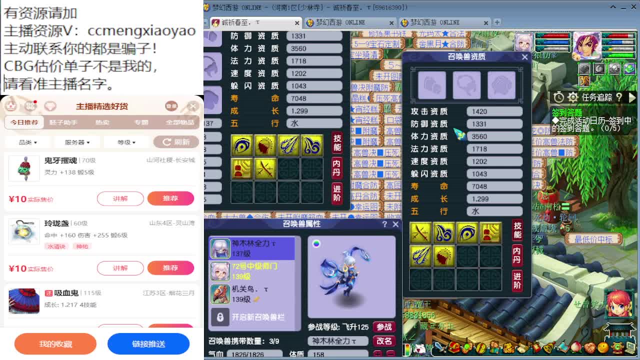 官方炼妖专场送海量点卡 第2段