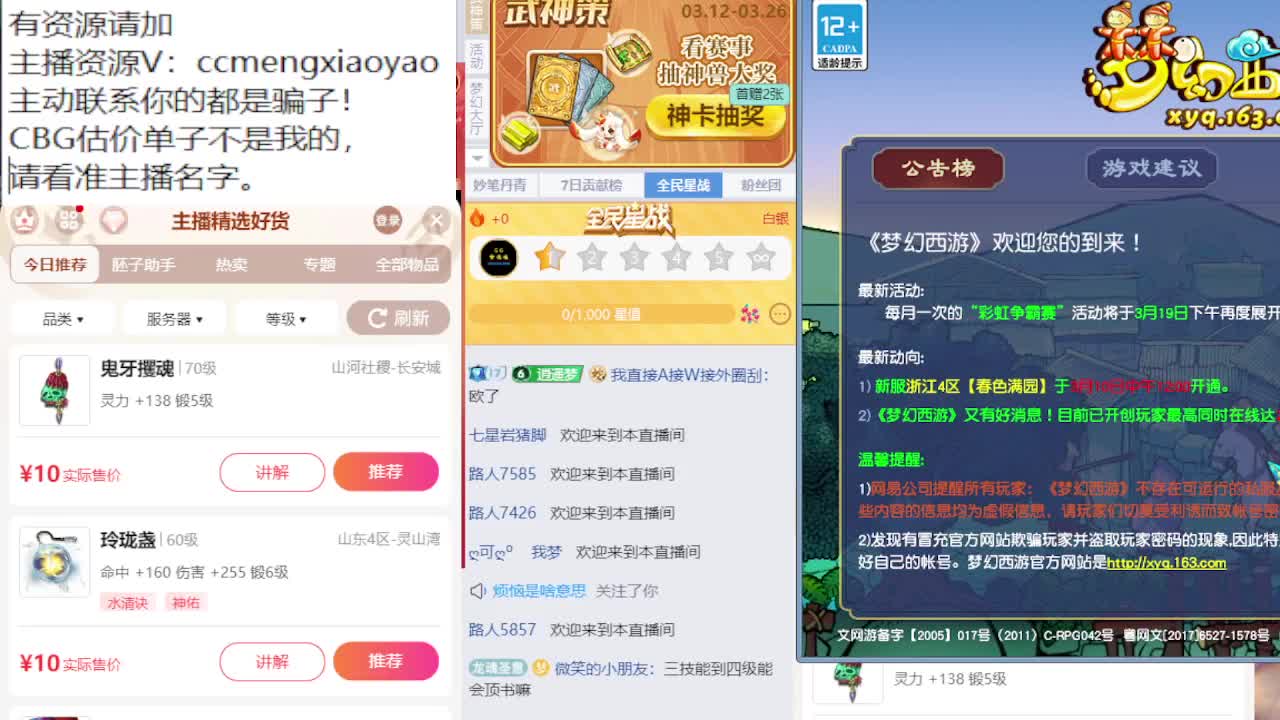 官方炼妖专场送海量点卡 第3段