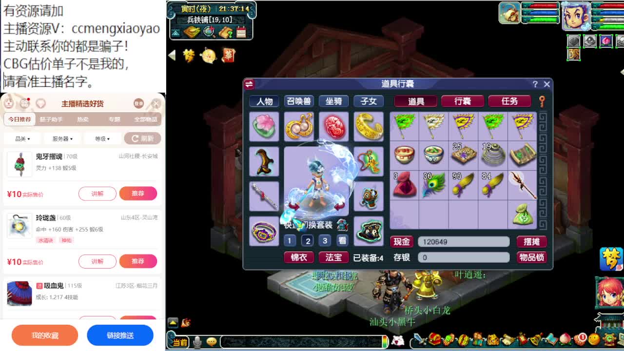 官方炼妖专场送海量点卡 第4段