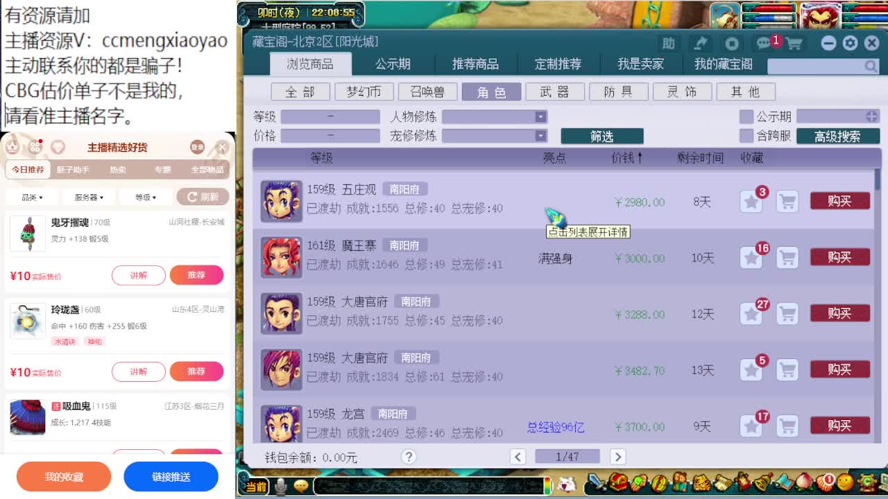 官方炼妖专场送海量点卡 第5段