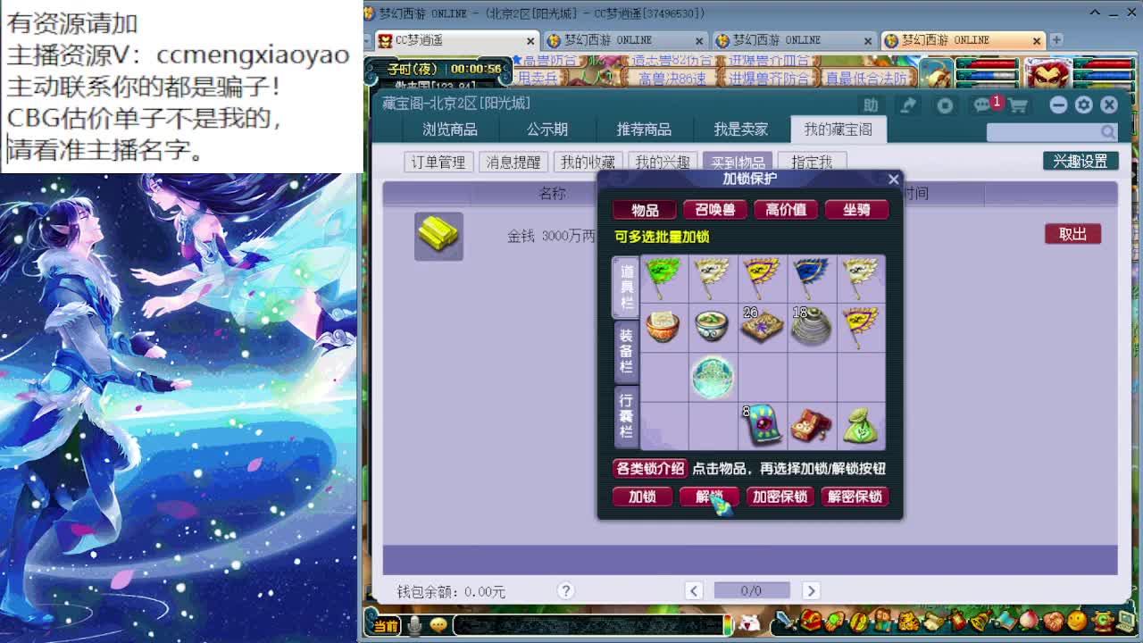 官方炼妖专场送海量点卡 第9段