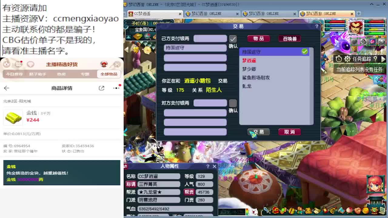 官方炼妖专场送海量点卡 第10段