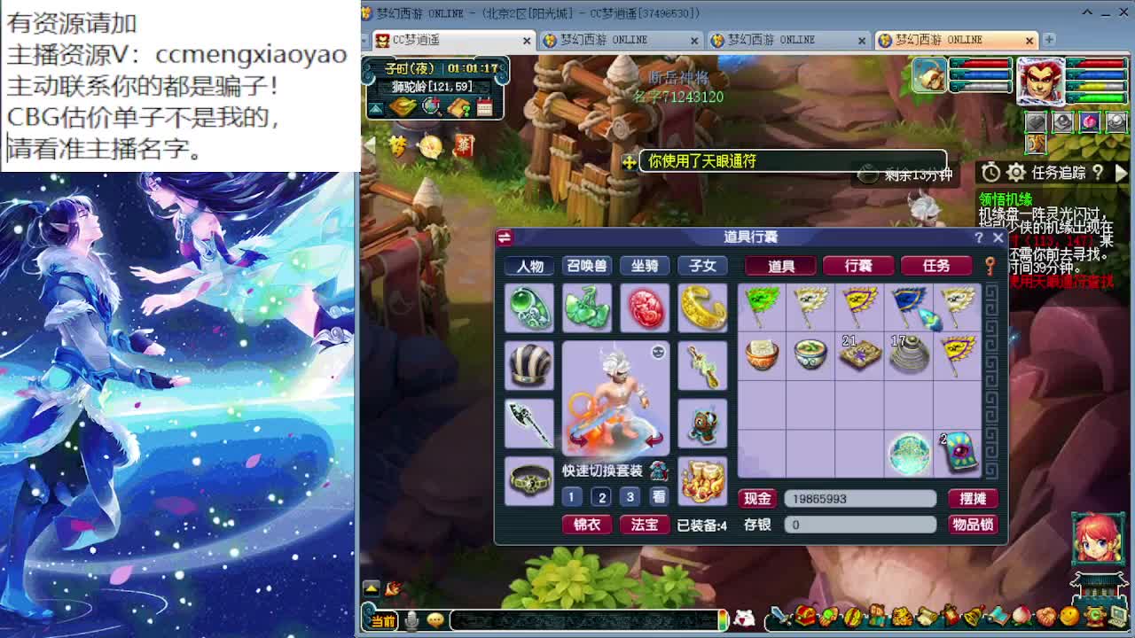 官方炼妖专场送海量点卡 第11段