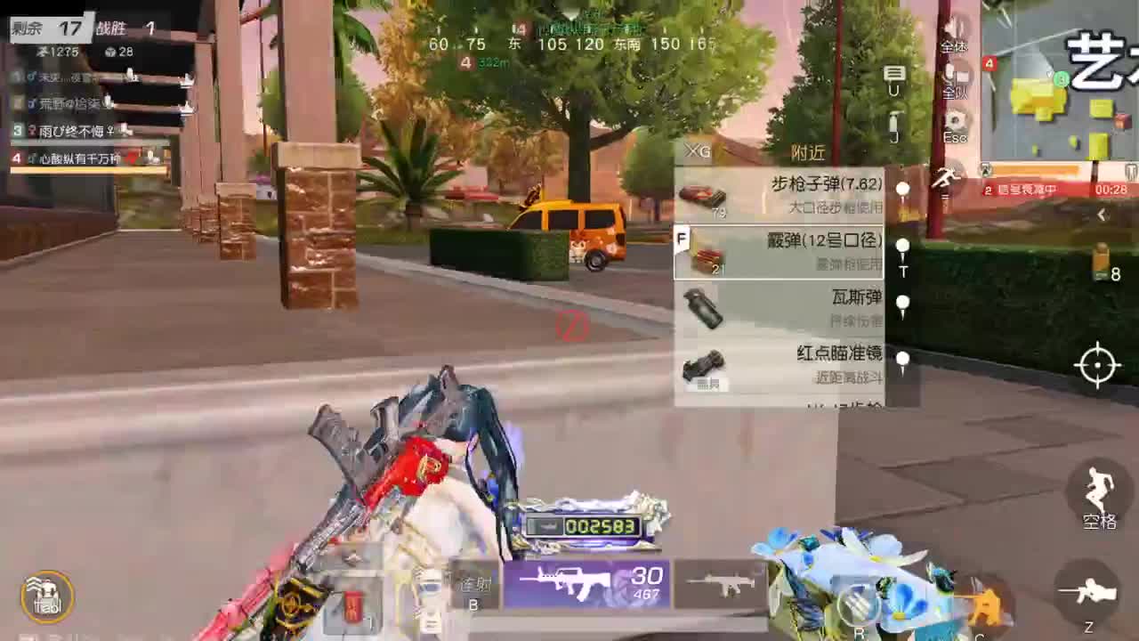 很高兴遇见你 第2段