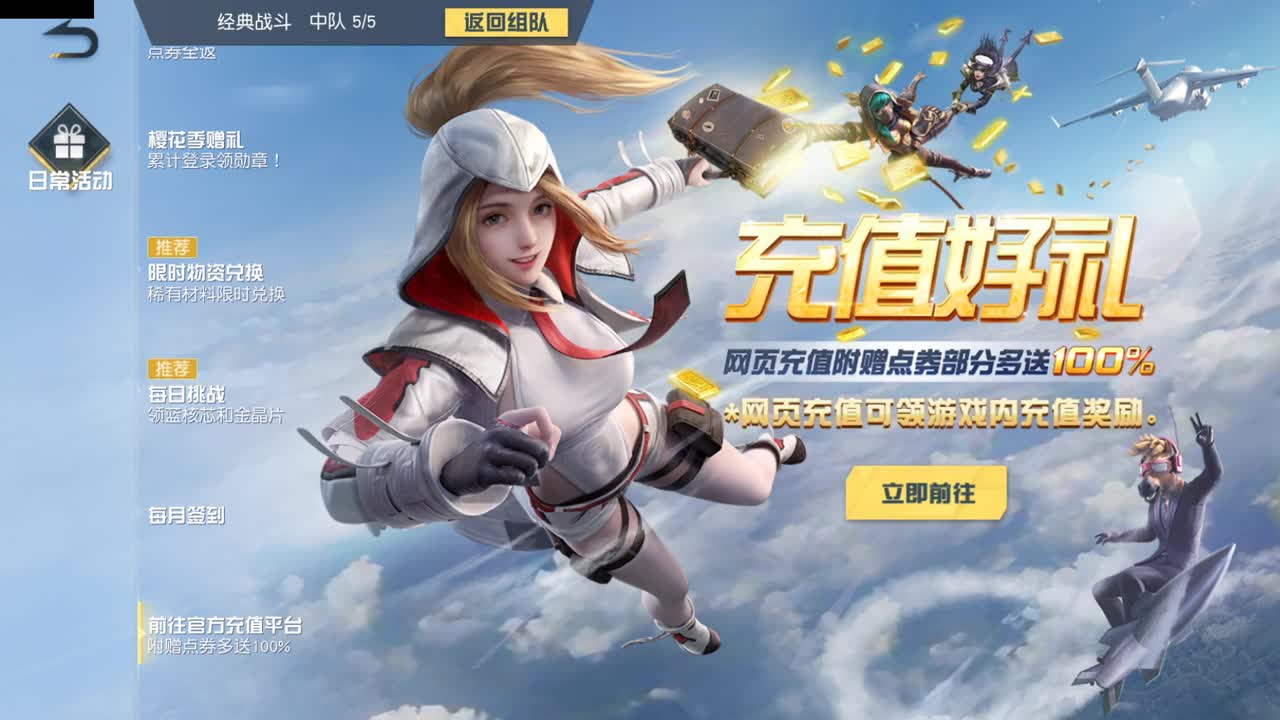 很高兴遇见你 第7段