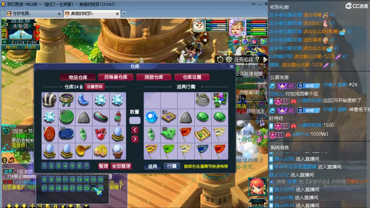 CC第二专业打书女主播 第10段