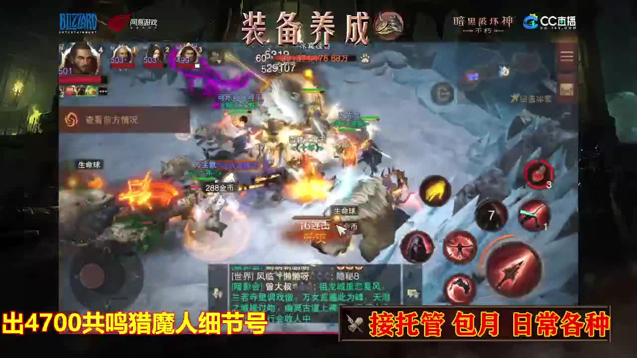 遇见最好的你们 第2段