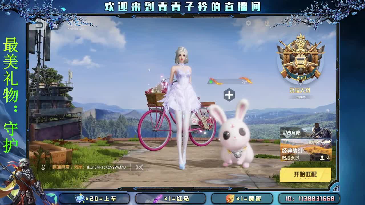 择一事 终一生。 第4段