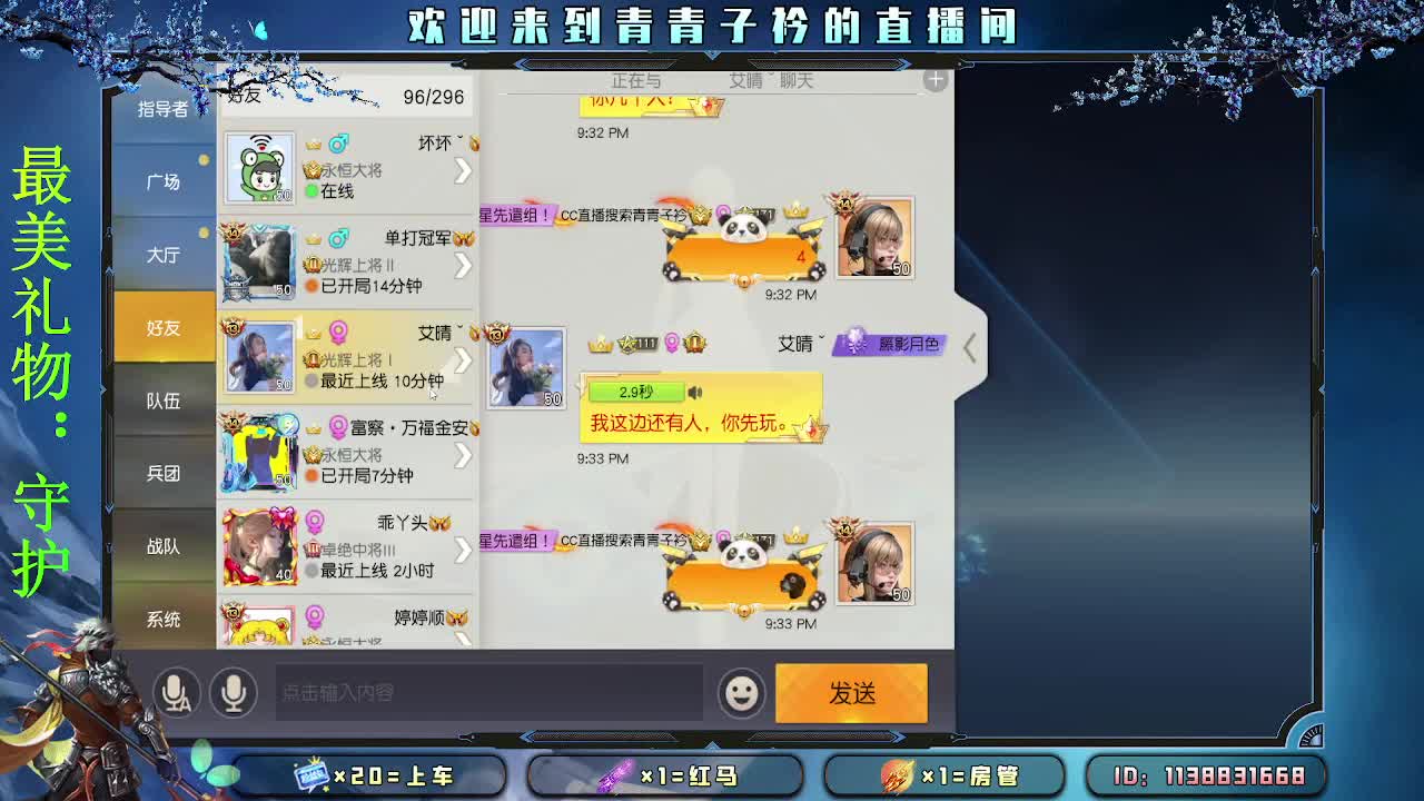 择一事 终一生。 第9段