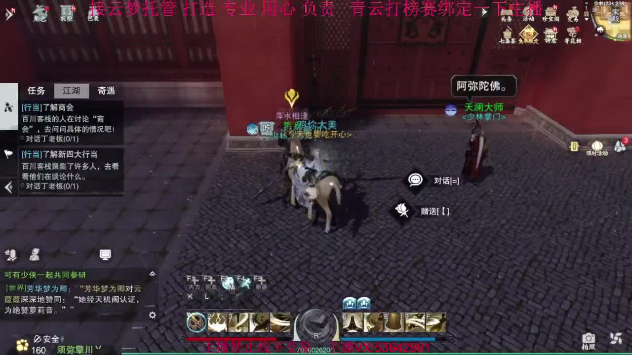 粉丝少 好下手 第2段
