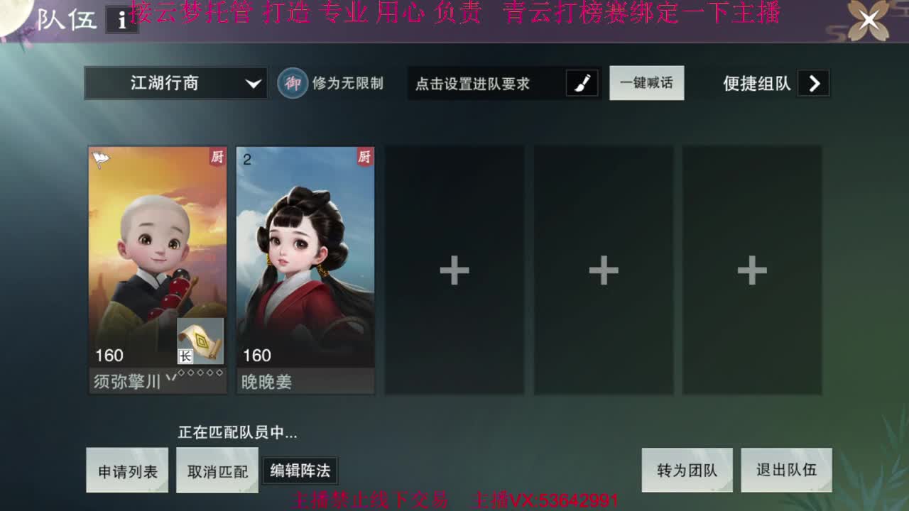 粉丝少 好下手 第3段
